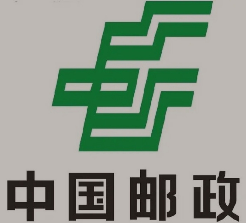 东成镇邮政ems快递