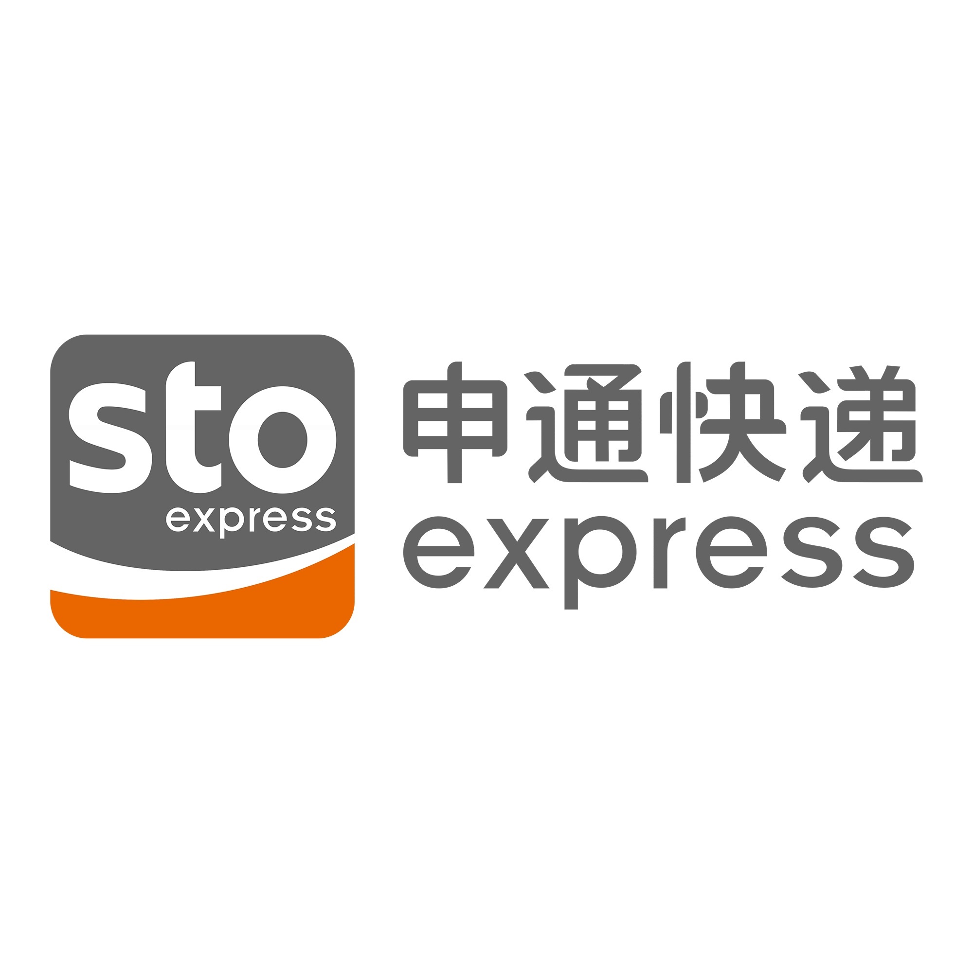 东成镇申通快递