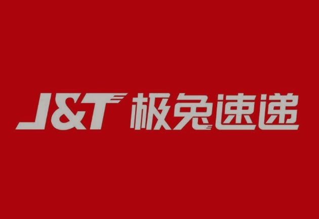 东成镇极兔快递