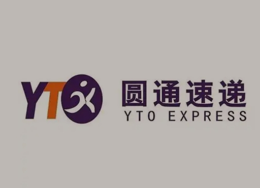 东成镇圆通快递