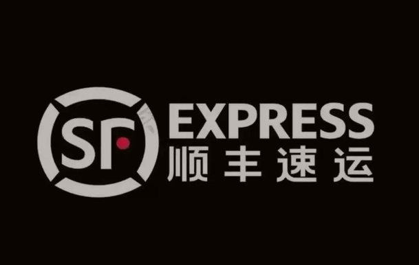 东成镇顺丰快递